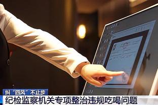 江南app官方网站下载安装苹果截图4